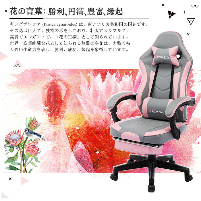 \ 特価中/ 送料無料 ゲーミングチェア パソコンチェア デスクチェア 女性 オットマン付き フラワー式デザイン 多機能 連動ひじ掛け ゲーム用 レディース ゲーム テレワーク おしゃれ 可愛い 疲れない疲れにくい 一年保証 gaming chair 人間工学