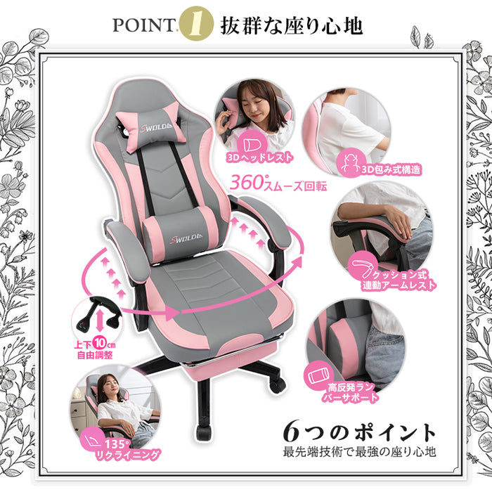 \ 特価中/ 送料無料 ゲーミングチェア パソコンチェア デスクチェア 女性 オットマン付き フラワー式デザイン 多機能 連動ひじ掛け ゲーム用 レディース ゲーム テレワーク おしゃれ 可愛い 疲れない疲れにくい 一年保証 gaming chair 人間工学