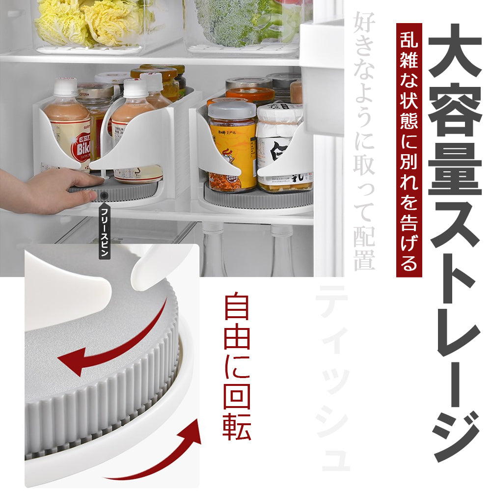 冷蔵庫収納  冷蔵庫トレー 冷蔵庫ケース 送料無料 冷蔵庫 ケース ボックス トレー 収納 整理用品 整理 整頓 収納トレー 冷蔵室 缶ストッカー クリア 回転 便利