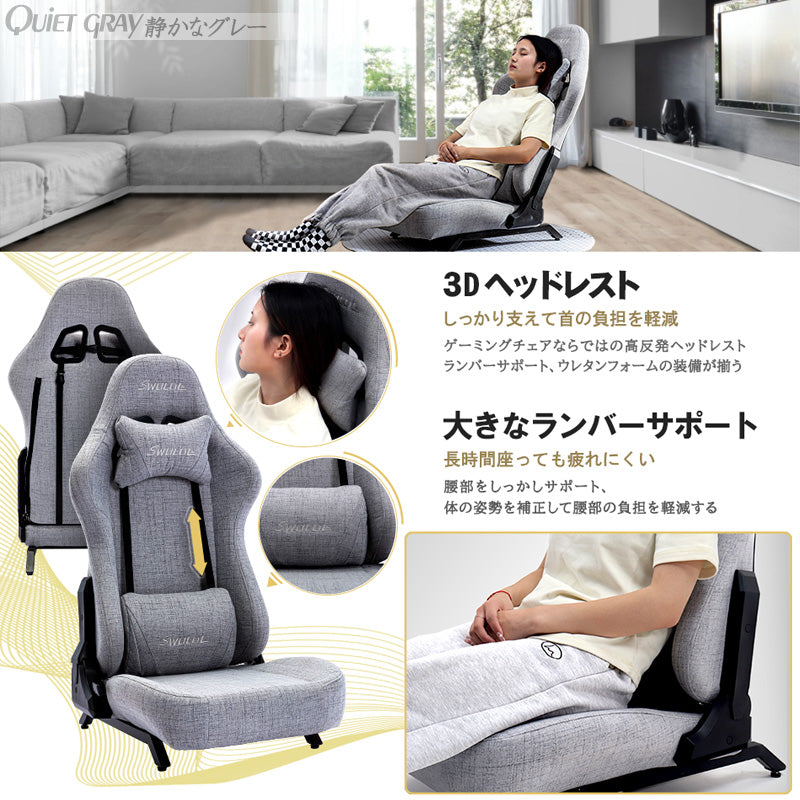 \ 特価中/ 送料無料 座椅子 ゲーミング ゲーミングチェア パソコンチェア ハイバック 肘掛け 腰痛 ファブリック素材 通気性 日本住宅向け色合い スタイリッシュ感 ウレタン座面 ランバーサポート プレゼント 人間工学 テレワーク gift