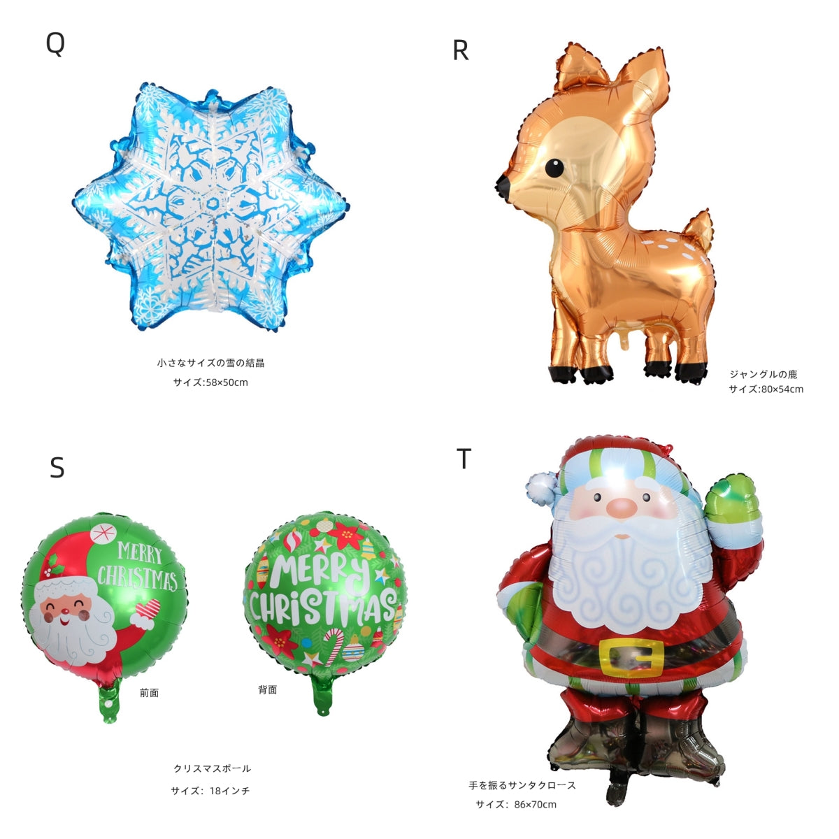 クリスマス 装飾 バルーン 飾り 飾り付け デコレーションセット パーティーグッズ