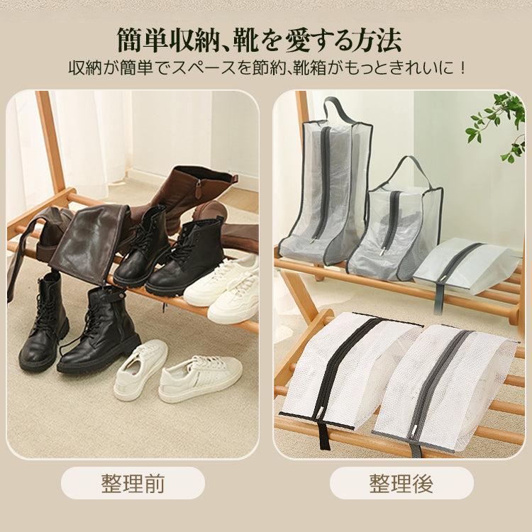 シューズバッグ【5点セット】ブーツバッグ 靴収収納袋 ブーツ収納袋 シューズ袋 靴袋