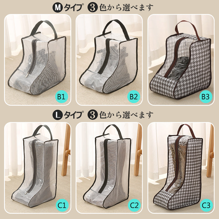 シューズバッグ【5点セット】ブーツバッグ 靴収収納袋 ブーツ収納袋 シューズ袋 靴袋