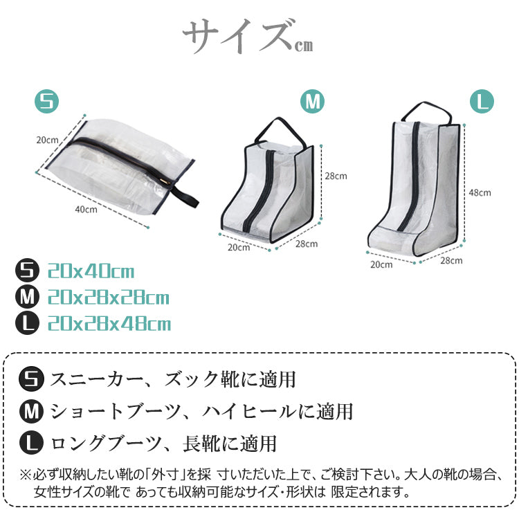 シューズバッグ【5点セット】ブーツバッグ 靴収収納袋 ブーツ収納袋 シューズ袋 靴袋