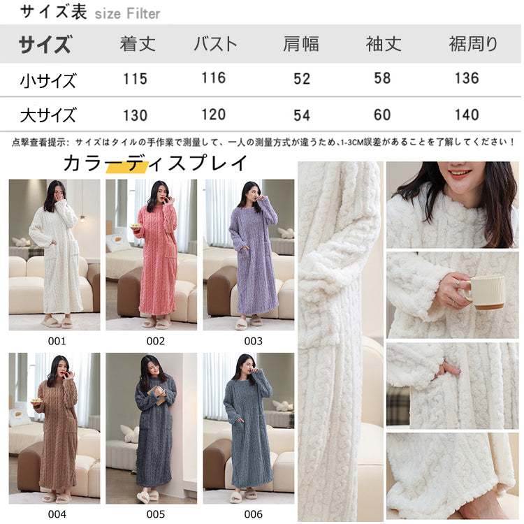 ルームウェア ワンピース レディース トップス 部屋着 着る毛布 ナイトウェ パジャマ もこもこ
