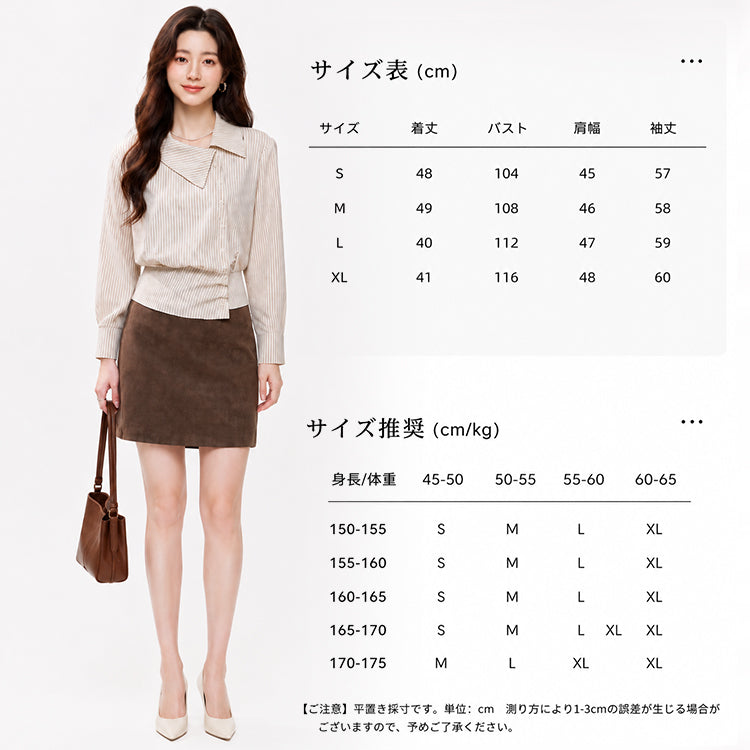 レディース シャツ ブラウス ストライプ 長袖 ウエストマーク シルエット 美ライン