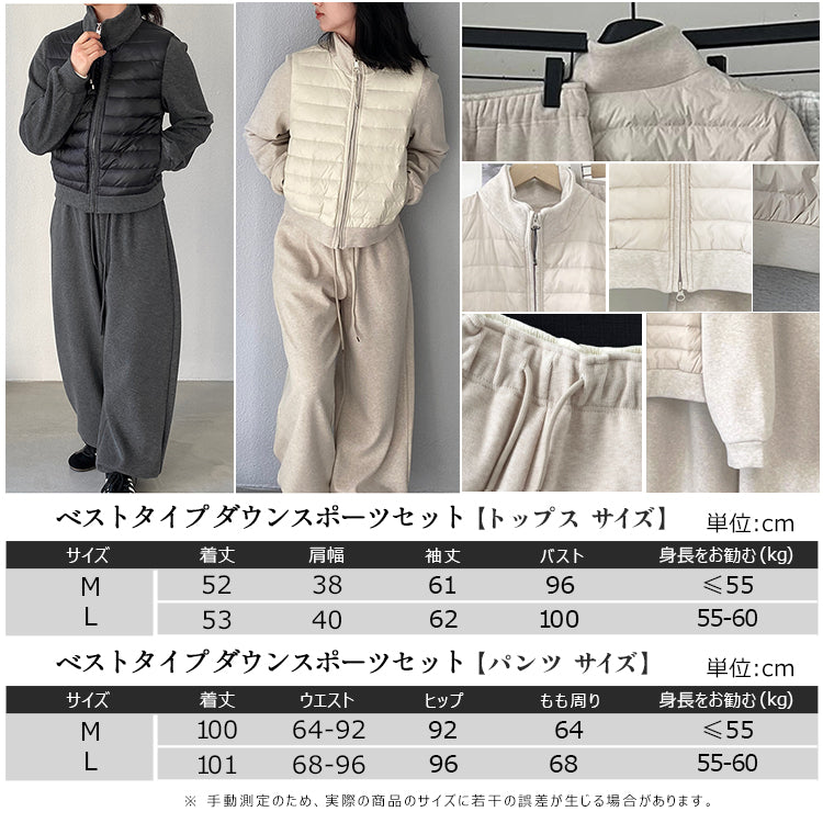 ダウン ジャケット 2点セット レディース セットアップ 上下セット 90%羽毛