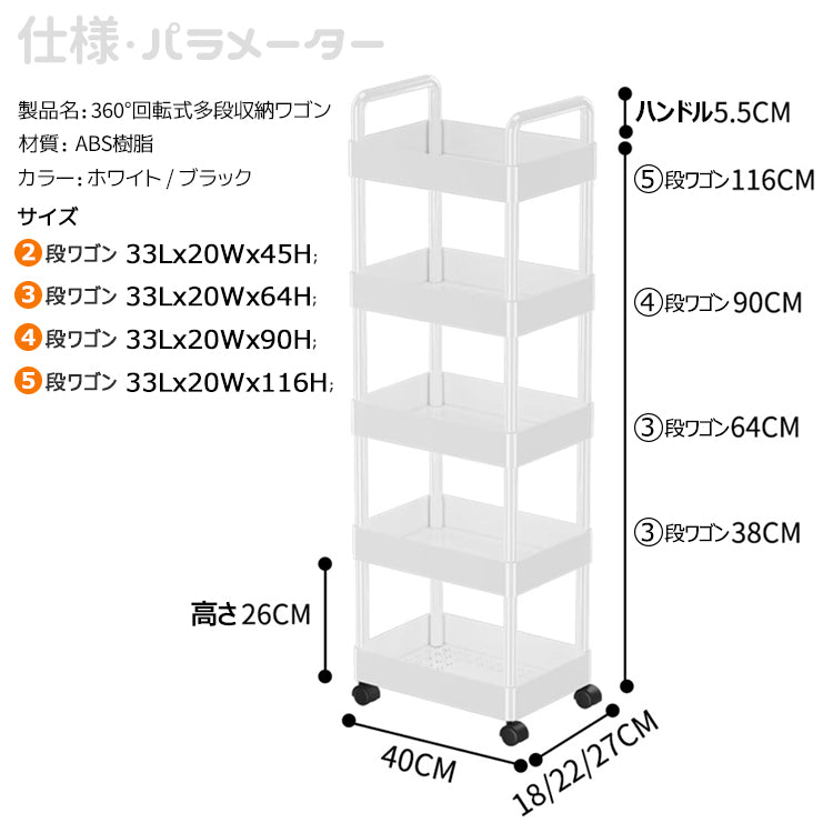 移動式収納ワゴン キャスター付き収納ラック 収納棚 収納ワゴン キッチンワゴン
