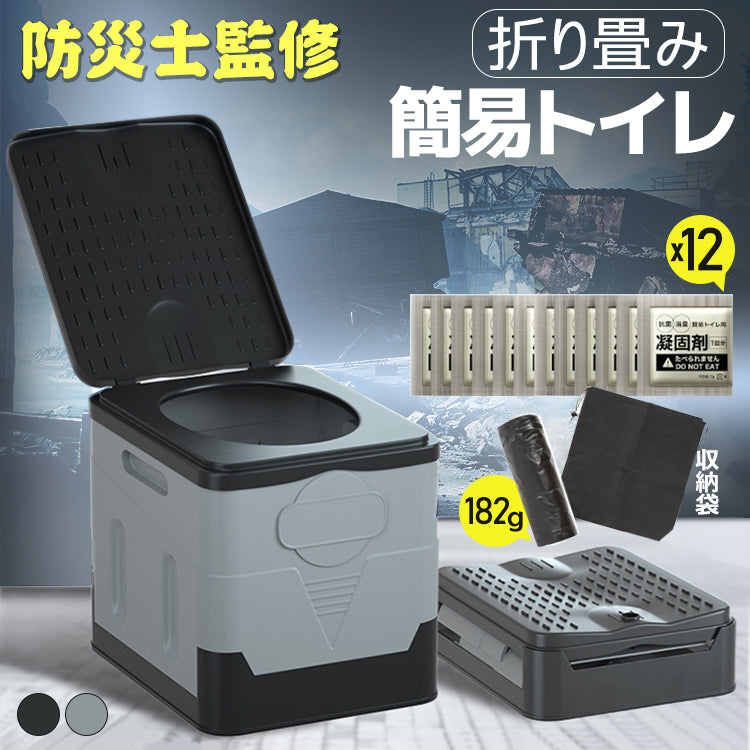 簡易トイレ 携帯トイレ ポータブルトイレ 防災トイレ 非常トイレ 車用トイレ 便器 防災グッズ