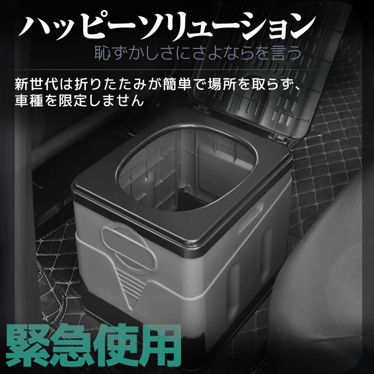 簡易トイレ 携帯トイレ ポータブルトイレ 防災トイレ 非常トイレ 車用トイレ 便器 防災グッズ