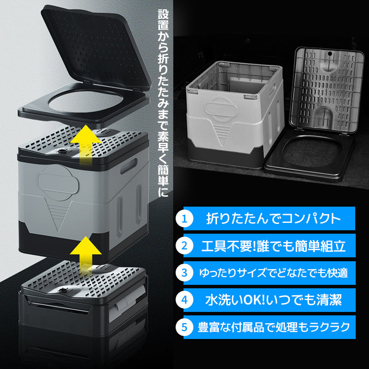 簡易トイレ 携帯トイレ ポータブルトイレ 防災トイレ 非常トイレ 車用トイレ 便器 防災グッズ