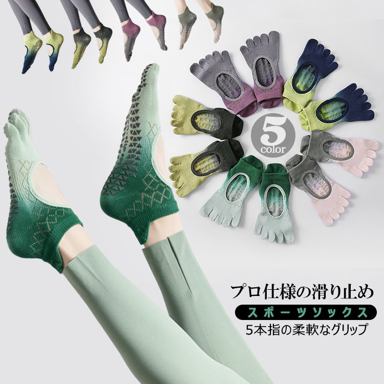 【3足セット】ヨガソックス ピラティスソックス 五本指ソックス ソックス ヨガ靴下