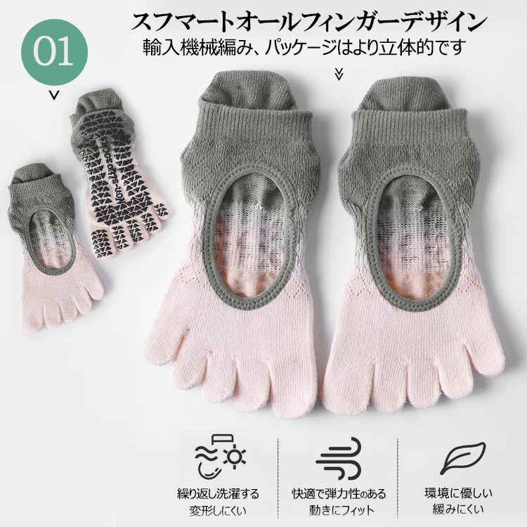 【3足セット】ヨガソックス ピラティスソックス 五本指ソックス ソックス ヨガ靴下