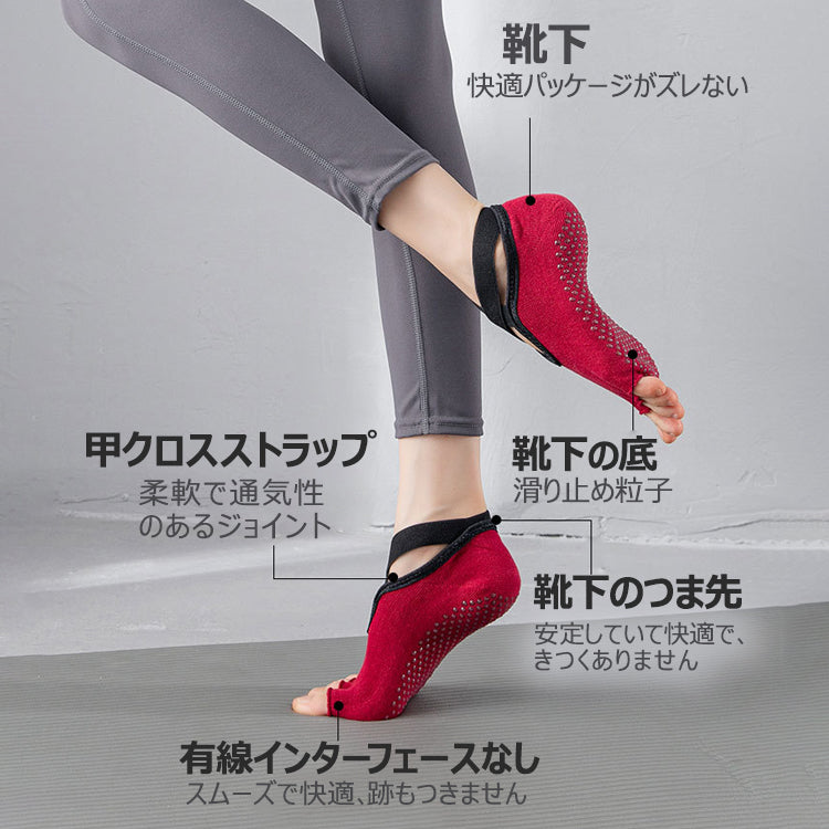 【3足 セット】ヨガソックス ピラティスソックス バレエソックス ソックス