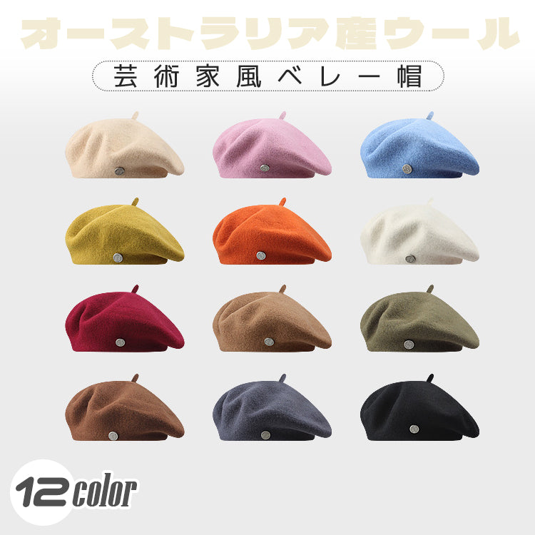 ベレー帽 レディース 冬 フェルト ウール 毛混 高品質 上品 シンプル かわいい おしゃれ