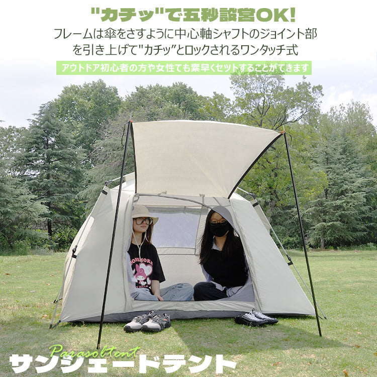 テント ワンタッチテント キャンプテント キャンピングテント ドームテント