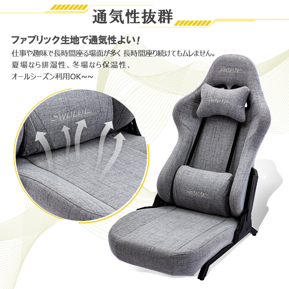 座椅子 ゲーミングチェア仕様 ファブリック素材 通気性 日本住宅向け色合い スタイリッシュ感 ウレタン座面 リクライニング ヘッドレスト ランバーサポート SWOLOL プレゼント sw06