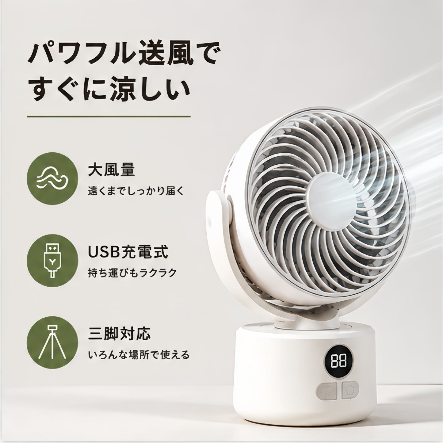 キャンプ扇風機 アウトドアサーキュレーター 卓上ファン USB充電式 コードレス