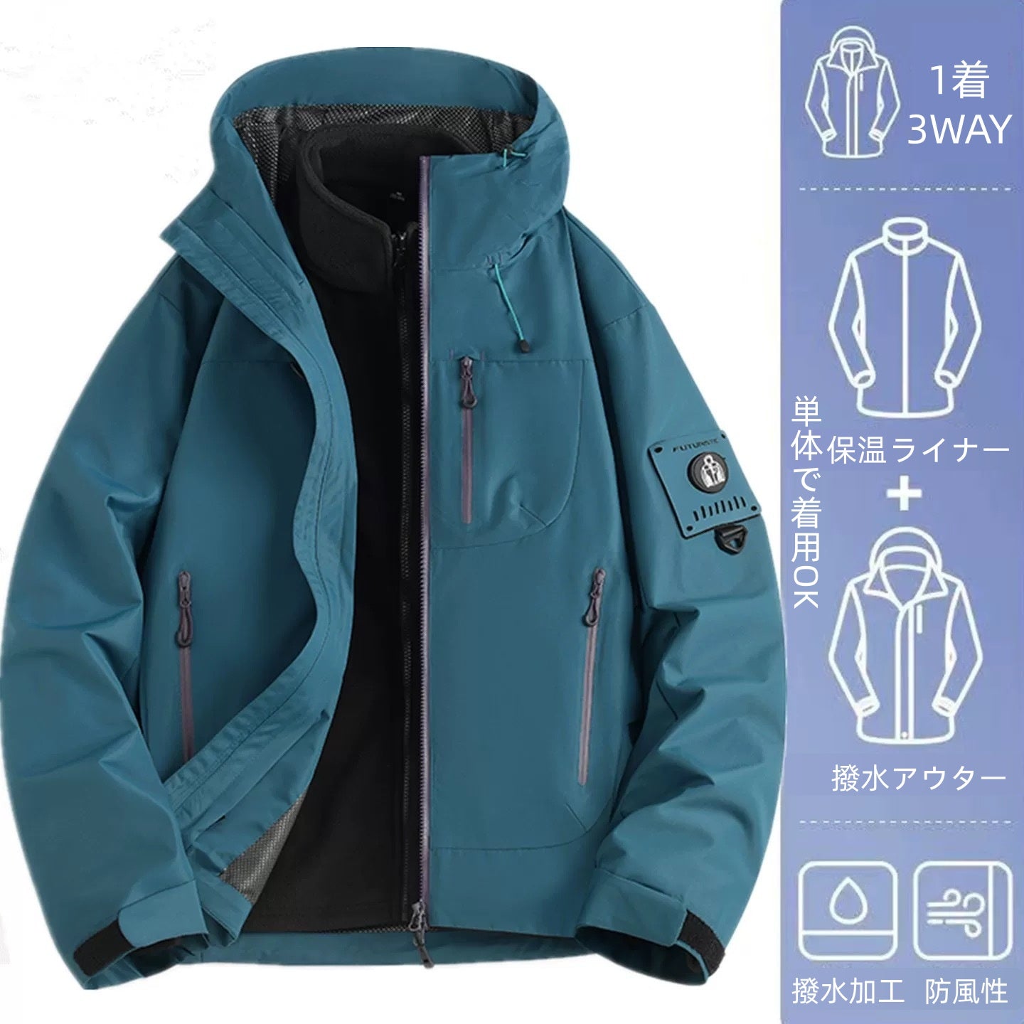 大雨でも快適!! アウトドアジャケット 3way マウンテンパーカー インナー付