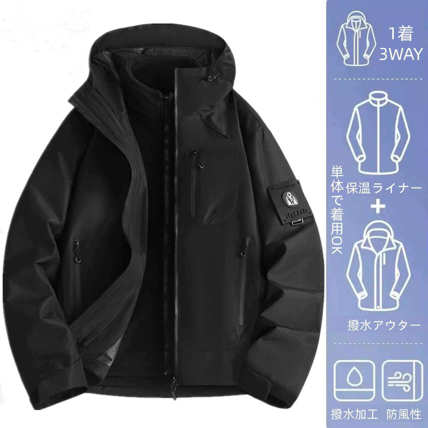 大雨でも快適!! アウトドアジャケット 3way マウンテンパーカー インナー付