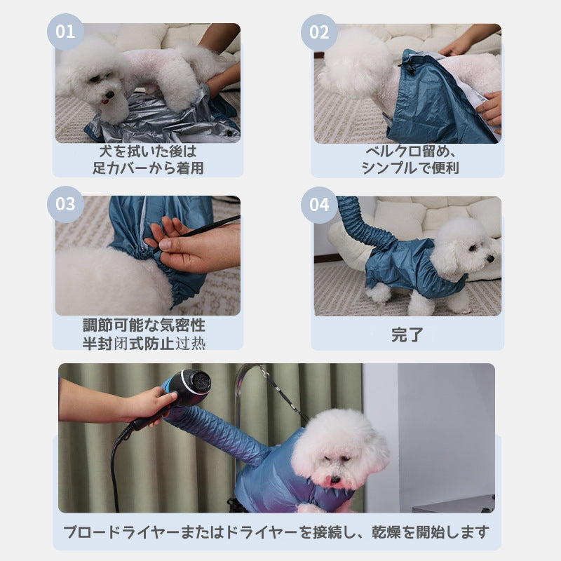 ペット 乾燥服 ドライジャケット  ペット用 乾燥 ウエア 乾燥用 バッグ 猫犬兼用