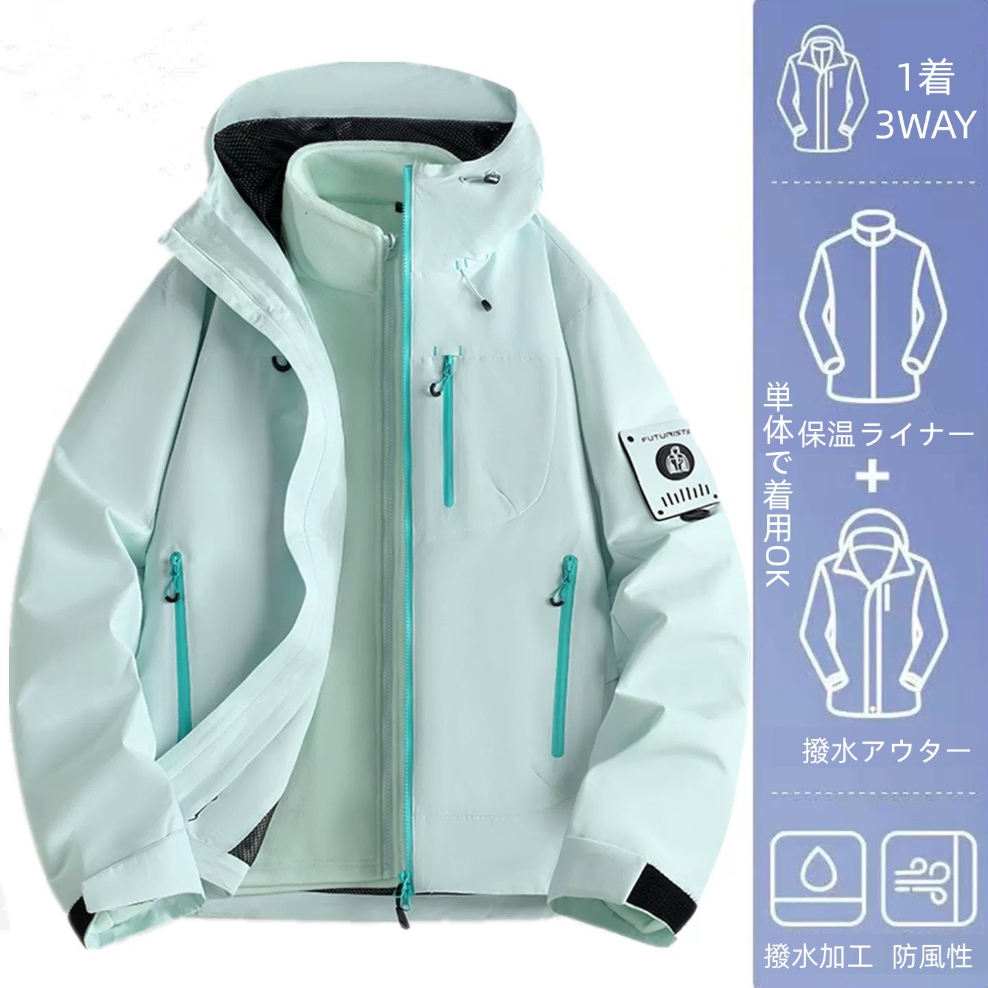 大雨でも快適!! アウトドアジャケット 3way マウンテンパーカー インナー付