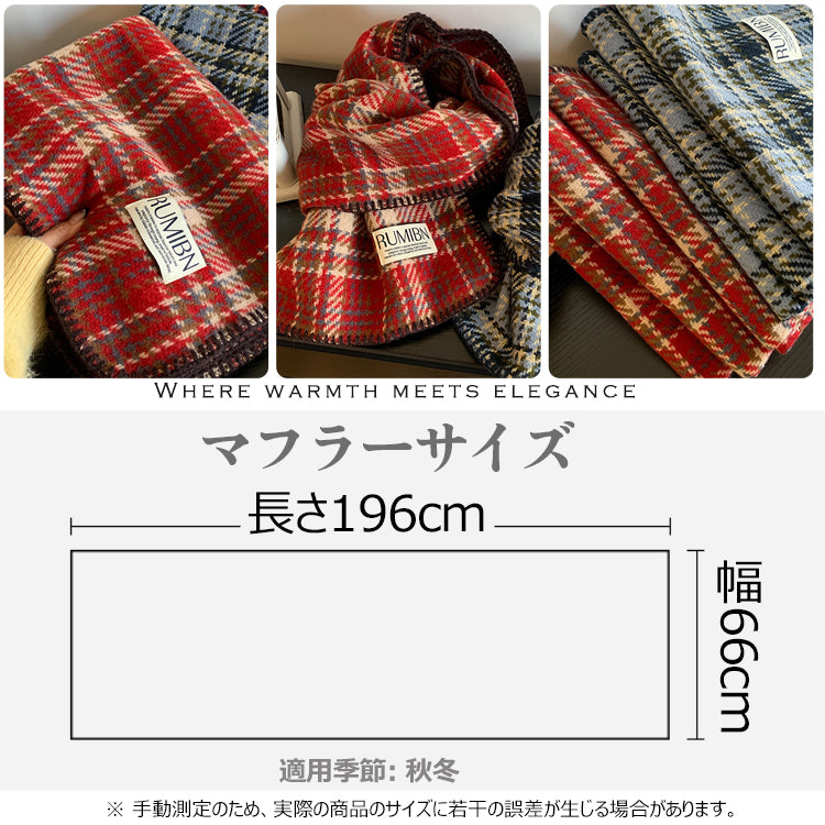 チェック柄マフラー 格子柄マフラー マフラー ストール 大判 レディース メンズ 男女兼用