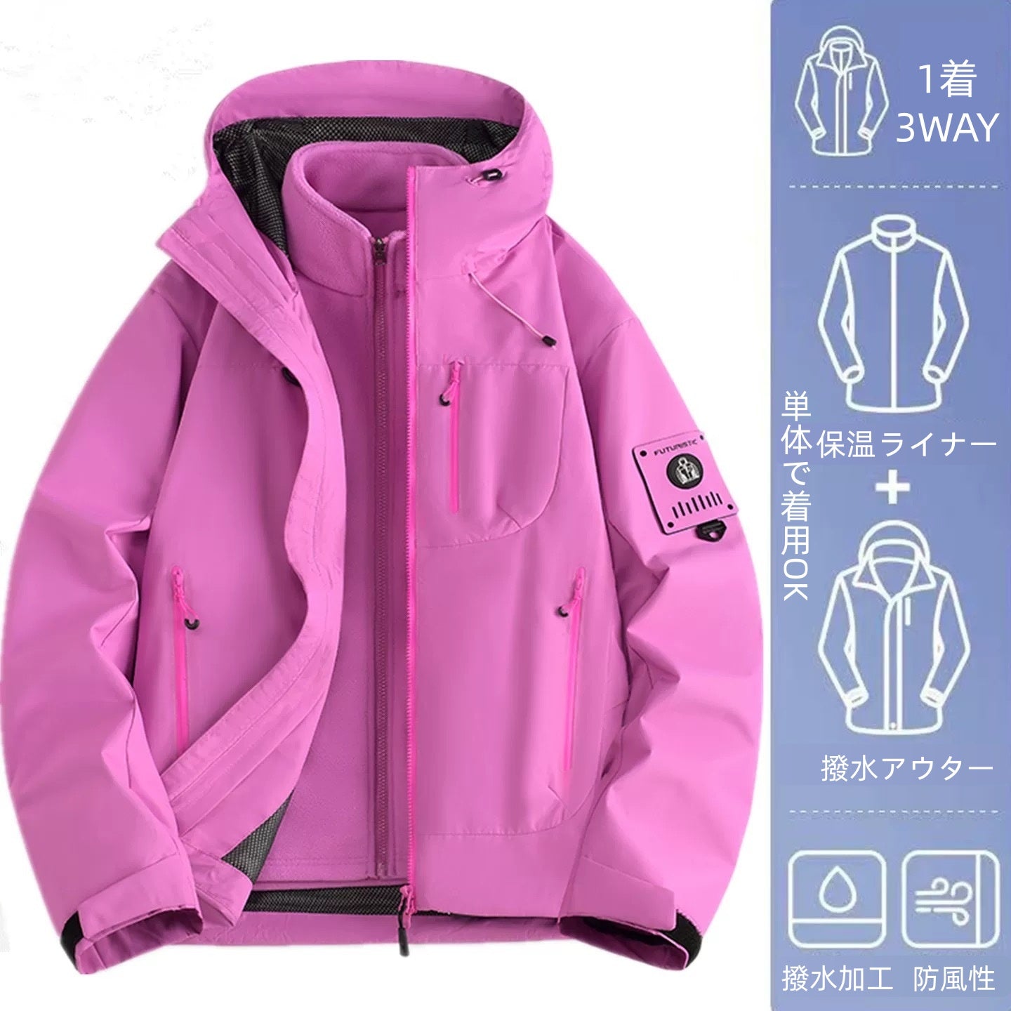大雨でも快適!! アウトドアジャケット 3way マウンテンパーカー インナー付