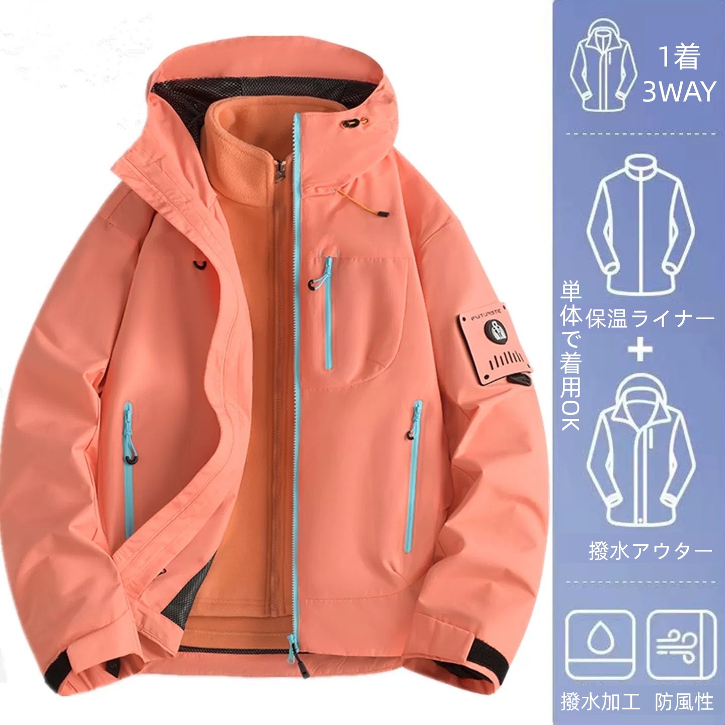 大雨でも快適!! アウトドアジャケット 3way マウンテンパーカー インナー付