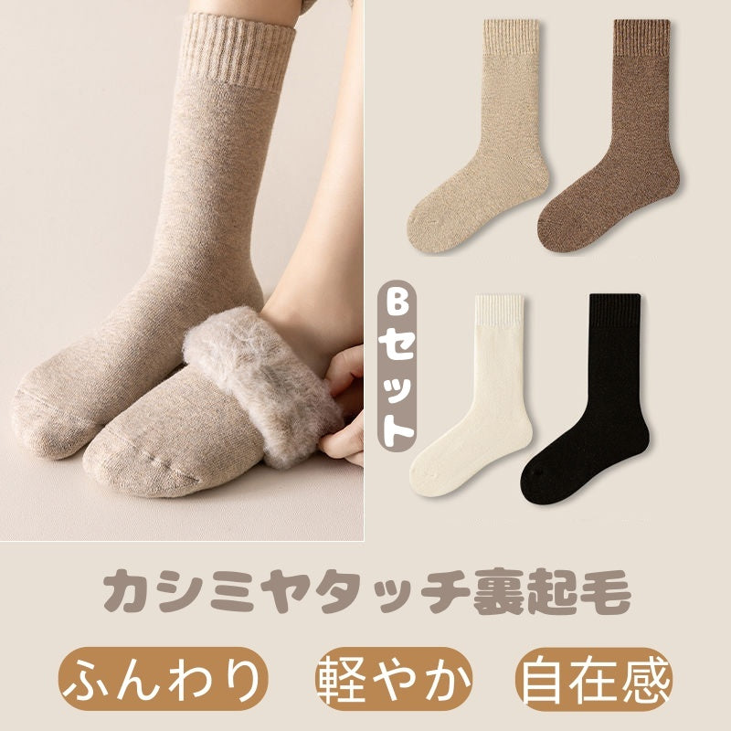 4点セット レディース ソックス 秋冬 靴下 ウール混 暖かい もこもこ