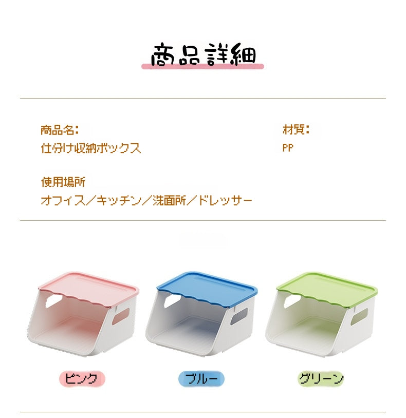 卓上収納ボックス 小物入れ 収納ケース 斜めカット 取り出しやすい コスメ収納 化粧品 お菓子 おもちゃ 収納