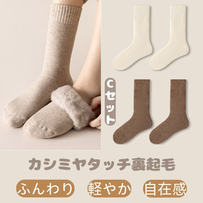 4点セット レディース ソックス 秋冬 靴下 ウール混 暖かい もこもこ