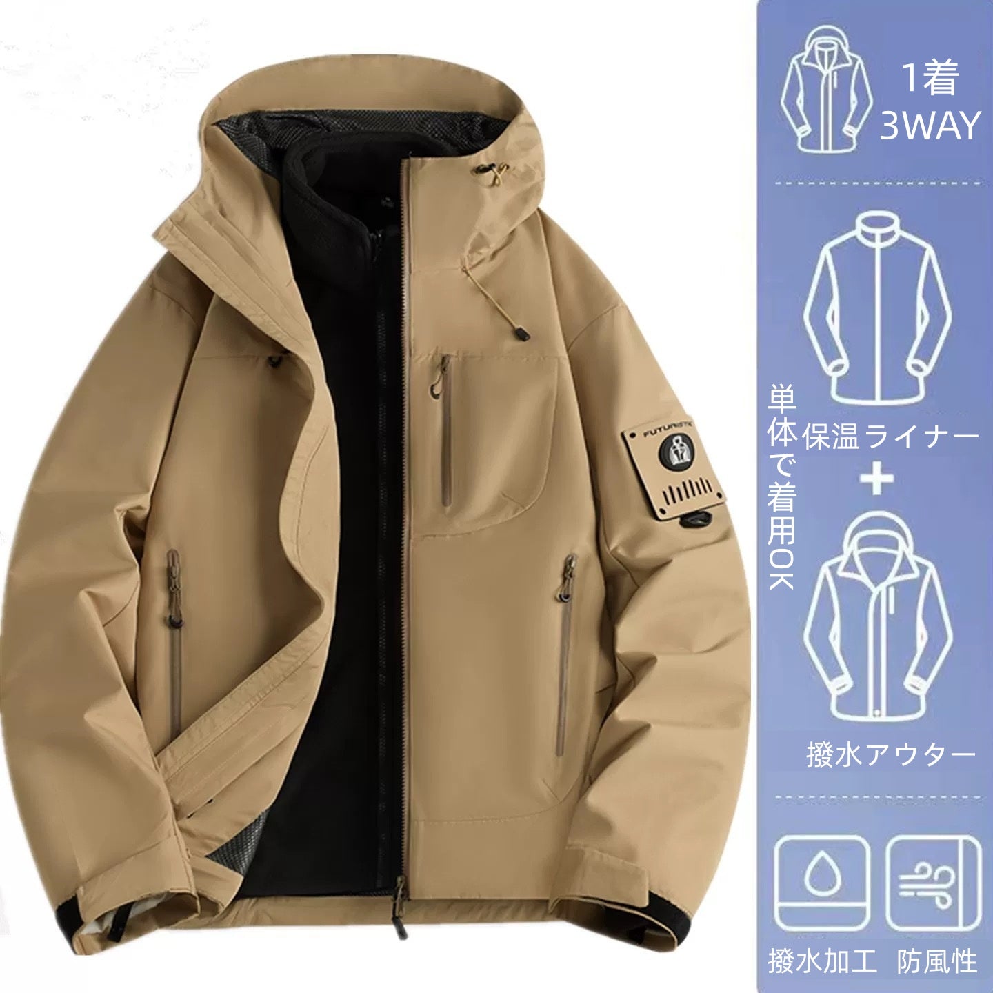 大雨でも快適!! アウトドアジャケット 3way マウンテンパーカー インナー付