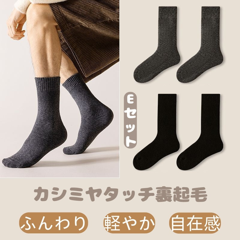 4点セット レディース ソックス 秋冬 靴下 ウール混 暖かい もこもこ