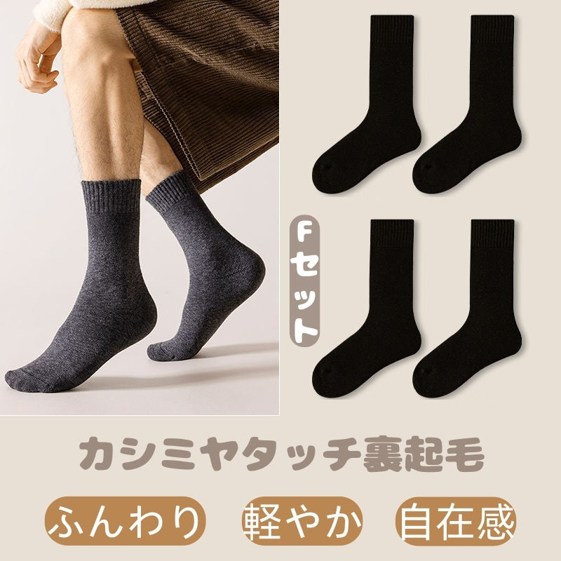 4点セット レディース ソックス 秋冬 靴下 ウール混 暖かい もこもこ