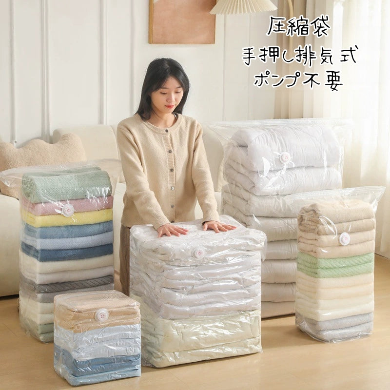 圧縮袋 真空圧縮袋 布団圧縮袋 ふとん圧縮袋 衣類圧縮袋 2枚セット 4枚セット 6枚セット 掃除機不要 押すだけ