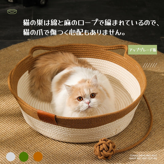 猫爪研ぎ 綿麻ベッド  麻ベッド  猫爪とぎ 段ボール  猫の爪とぎベッド 猫ソファー