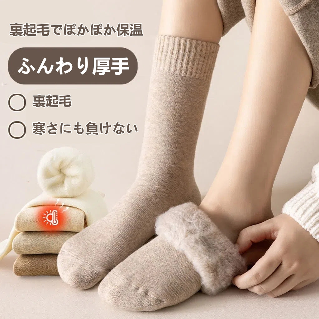 4点セット レディース ソックス 秋冬 靴下 ウール混 暖かい もこもこ