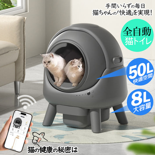 自動猫トイレ 全自動猫トイレ 自動ネコトイレ 猫用自動トイレ 猫トイレ 猫用品