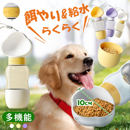 ペットウォーターボトル 給水ボトル 犬 水筒 ペット用水筒 ペット用携帯水筒