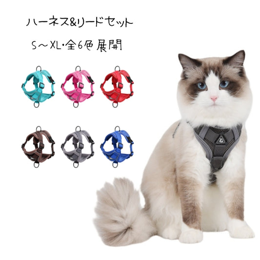 猫 ハーネス リード セット 猫用ハーネス 猫用リード 猫用胴輪 ベスト型 POMバックル 脱走防止