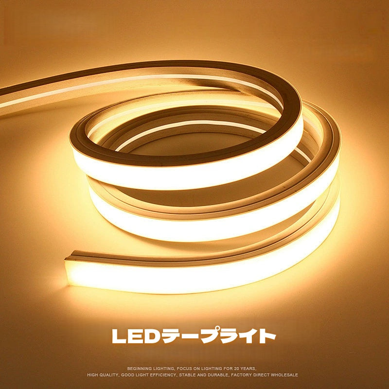 LEDテープライト LEDネオンライト LEDテープ COB 110v コンセント式 高輝度 均一発光 粒感なし