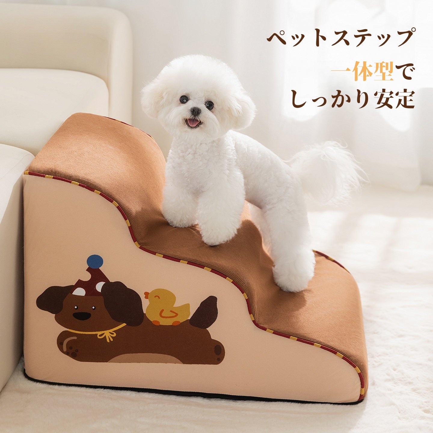 ドッグステップ 犬用スロープ ペット 犬用階段 ペットステップ シニア犬 老犬