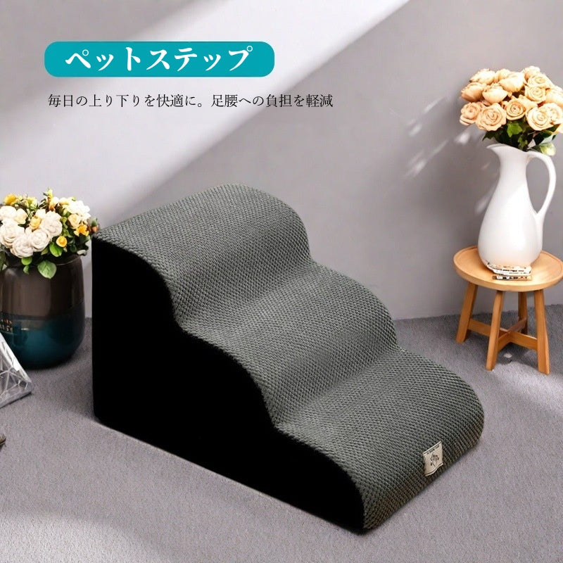 ドッグステップ 犬用階段 ペットステップ 犬用スロープ ベッド ソファ用 昇降補助