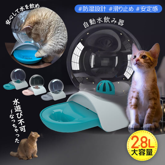猫 犬 自動給水器 ボール型ペット用自動給水器 完全コードレス給水器 自動給水器
