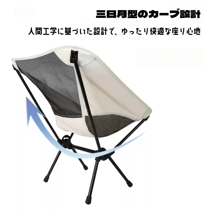 アウトドアチェア キャンプチェア アウトドア椅子 キャンプ椅子 折りたたみ式 コンパクト 収納袋付き