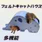 キャットトンネル 猫ベッド 猫ハウス フェルト 一体型 ゾウ 象 アニマル