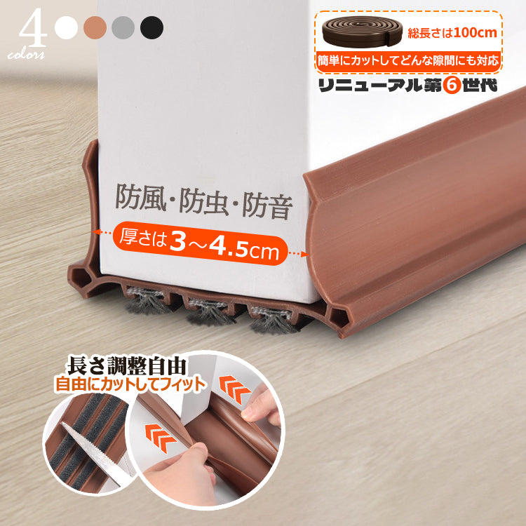 ドア用隙間テープ スキマテープ ドア下部シールテープ 100cm 粘着テープ テープ