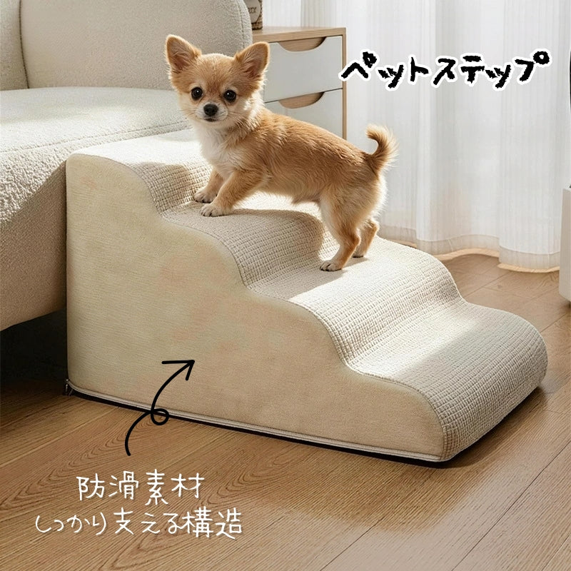 ドッグステップ ドッグスロープ 犬用ステップ 犬用スロープ 犬用階段 犬用踏み台 犬用品 介護用品