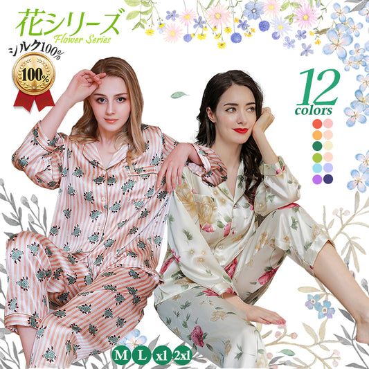 シルクパジャマ パジャマ セット レディース パジャマ  ルームウェア 花柄パジャマ